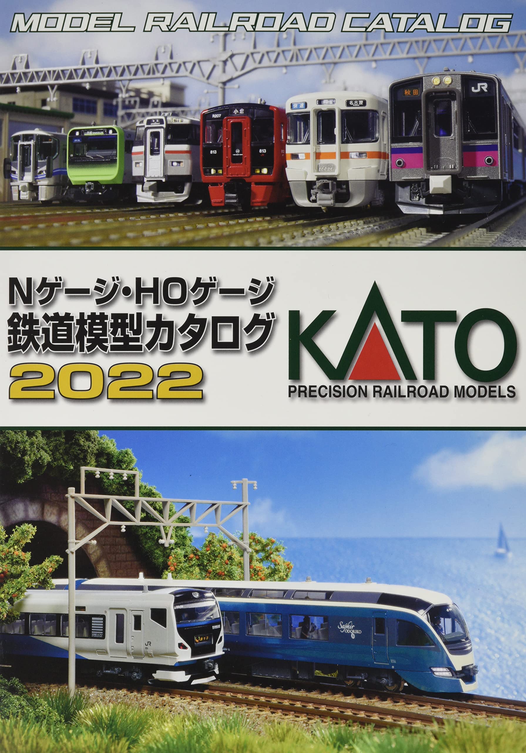Kato-N-Gauge-Ho-Gauge-Model-Railroad-Catalog-2022-Model-Railroad-Supplies-25000-Japan-Figure-4949727685533-0.jpg