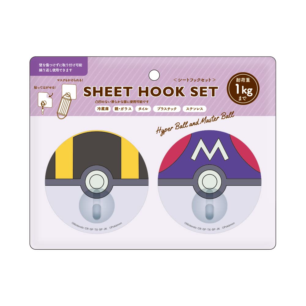 Teas-Factory-Pokemon-Seat-Hook-Set-Hyper-Ball-Amp-Master-Ball-Pm5542061Hm-Approx.-H14.5-W18.5Cm-Purple-Japan-Figure-4548626152438-0.jpg